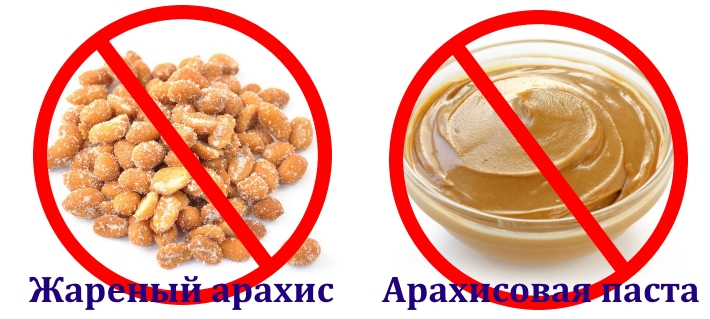 Вредные арахисовые продукты при подагре Вредные арахисовые продукты при подагре