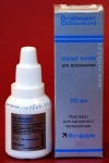 Отибиовет ушные капли, фл. 20 мл - увеличить (во всплывающем окне) Отибиовет ушные капли, фл. 20 мл