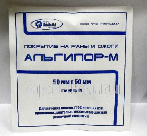 Повязки на ожоги 2 степени купить