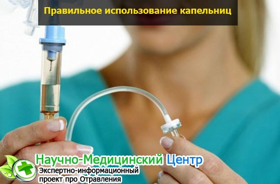 Капельница с глюкозой: для чего нужна и как помогает организму