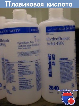 Ожог от плавиковой кислоты лечение Ожог от плавиковой кислоты лечение thumbnail