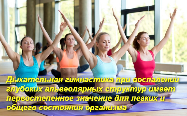 девушки сидя на полу делают дыхательные упражнения